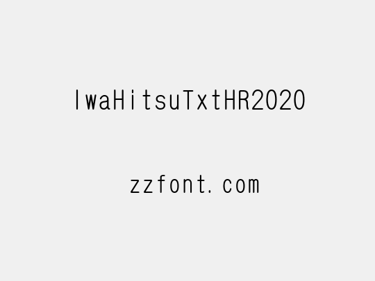 IwaHitsuTxtHR2020