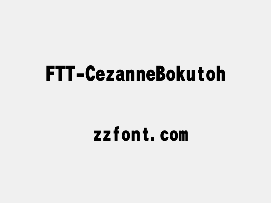 FTT-CezanneBokutoh