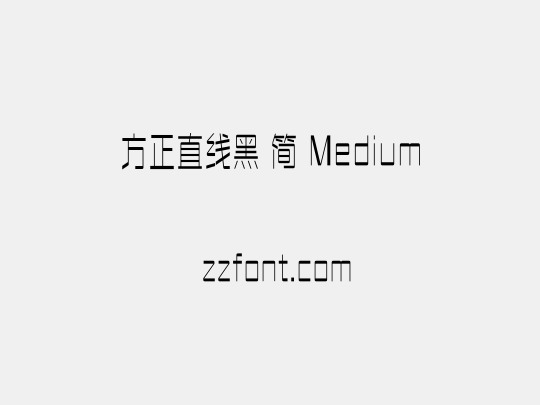 方正直线黑 简 Medium
