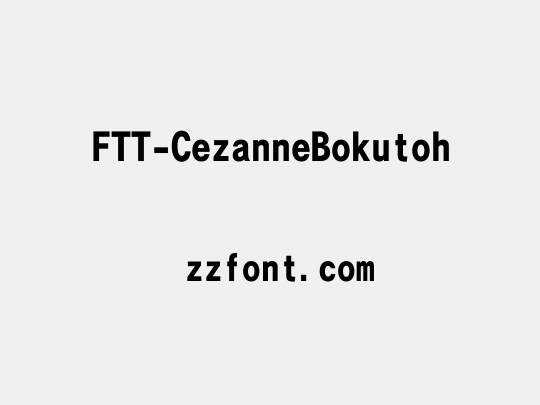 FTT-CezanneBokutoh