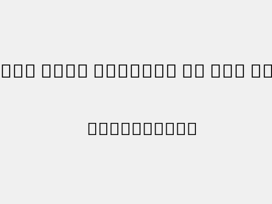 Noto Sans Myanmar UI XCn XBd