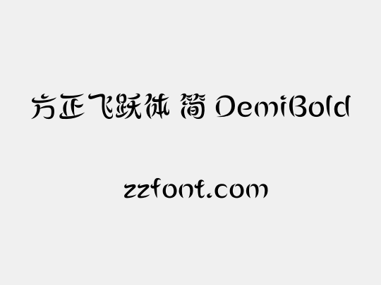 方正飞跃体 简 DemiBold