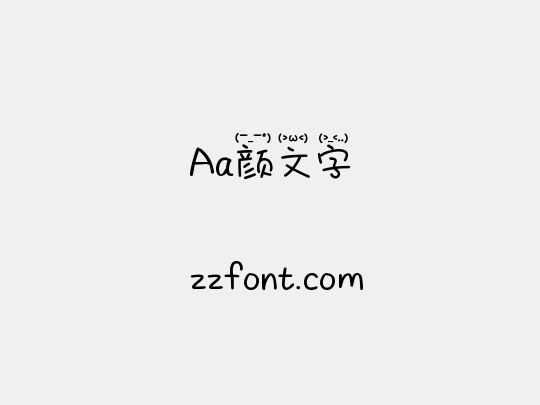 Aa颜文字
