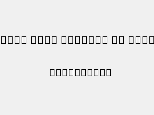 Noto Sans Myanmar UI SmBd