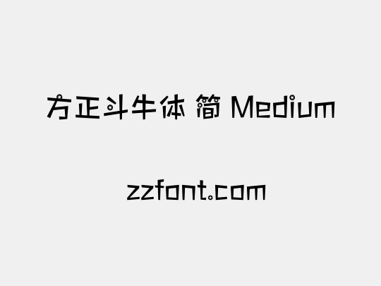方正斗牛体 简 Medium