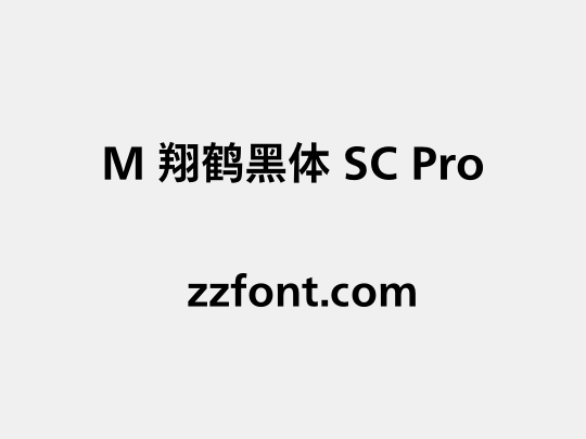 M 翔鹤黑体 SC Pro