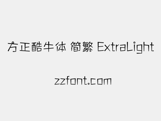 方正酷牛体 简繁 ExtraLight