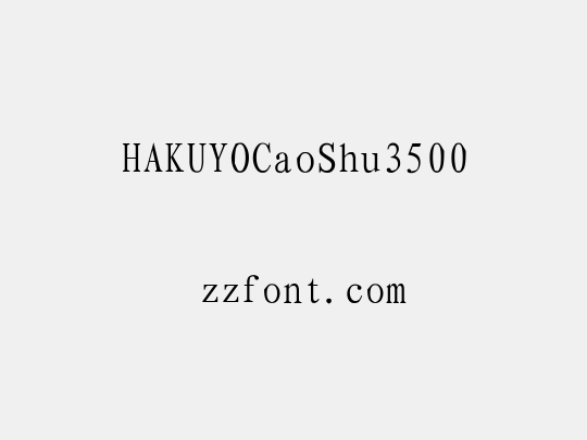 HAKUYOCaoShu3500