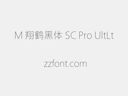 M 翔鹤黑体 SC Pro UltLt