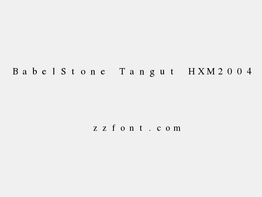 BabelStone Tangut HXM2004