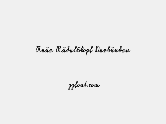 Neue Rudelskopf Verbunden