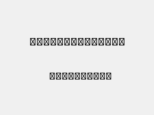 星汉等宽 TC Normal