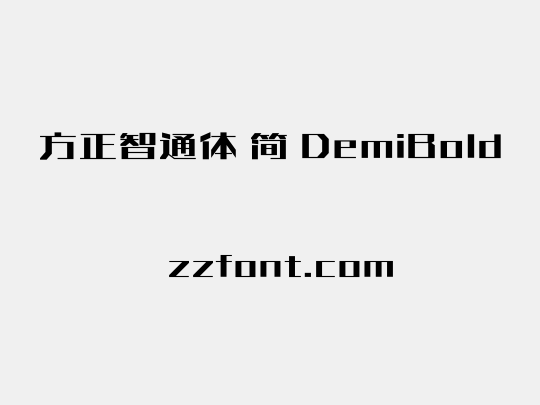 方正智通体 简 DemiBold