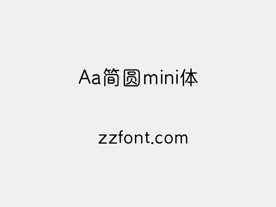 Aa简圆mini体