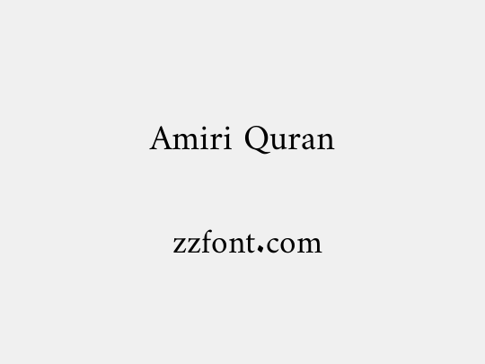 Amiri Quran