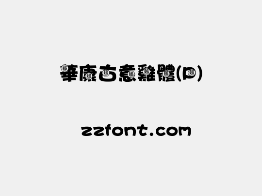 華康古意雞體(P)