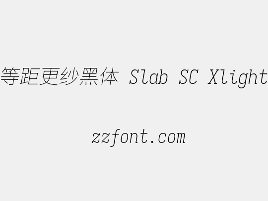 等距更纱黑体 Slab SC Xlight