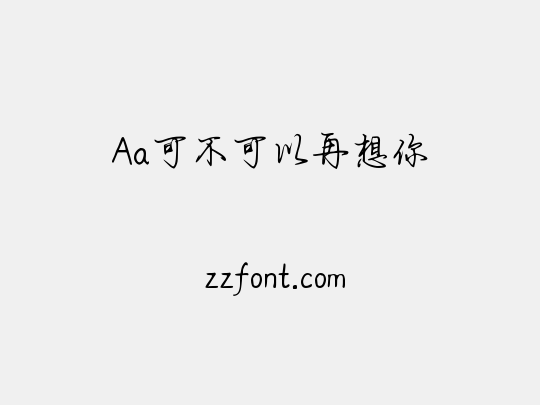 Aa可不可以再想你
