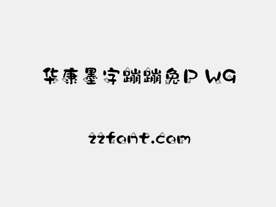 华康墨字蹦蹦兔P W9