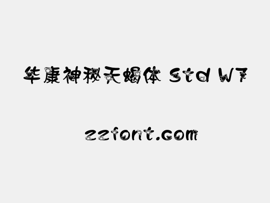 华康神秘天蝎体 Std W7