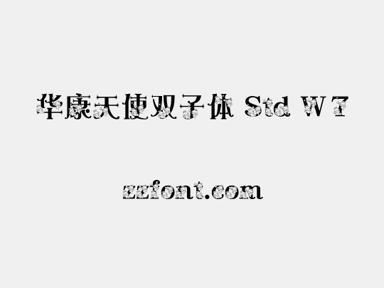 华康天使双子体 Std W7