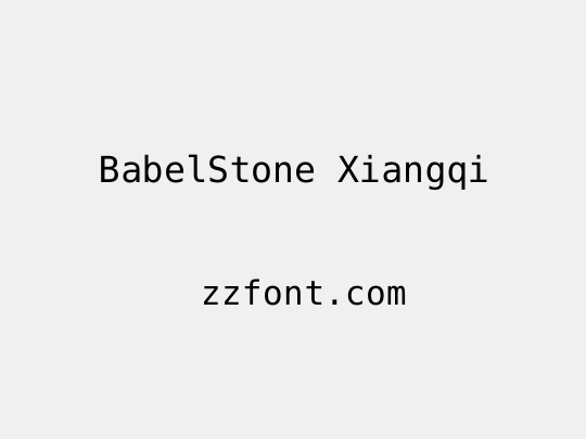 BabelStone Xiangqi