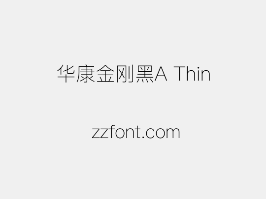 华康金刚黑A Thin
