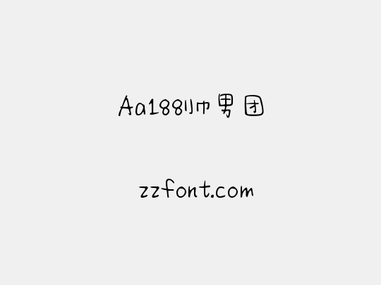 Aa188帅男团