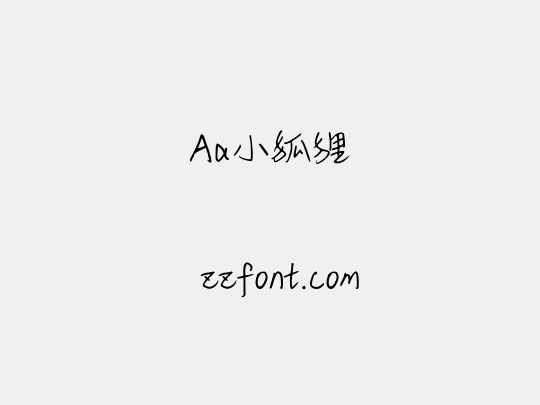 Aa小狐狸