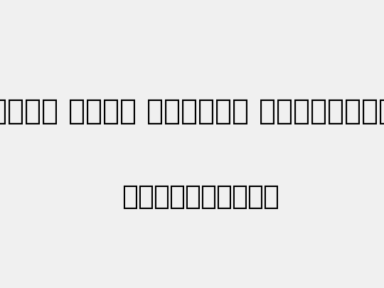 Noto Kufi Arabic SemiBold