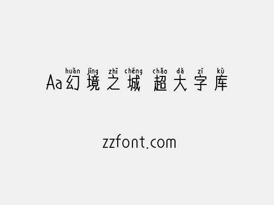 Aa幻境之城 超大字库