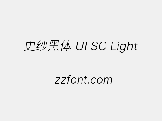 更纱黑体 UI SC Light