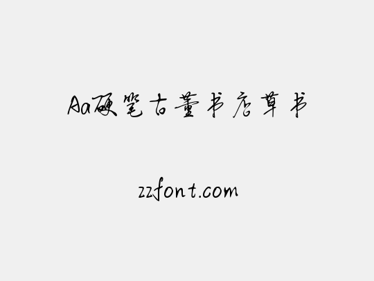 Aa硬笔古董书店草书