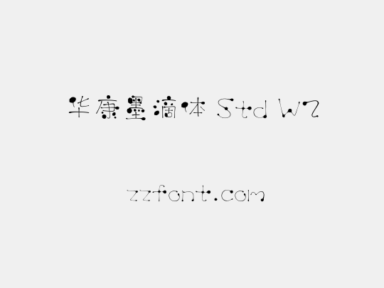 华康墨滴体 Std W2
