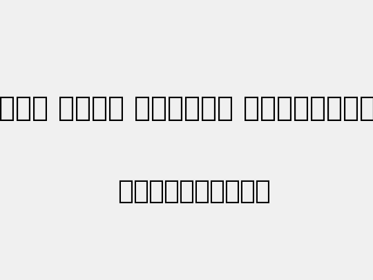 Noto Kufi Arabic ExtraBold