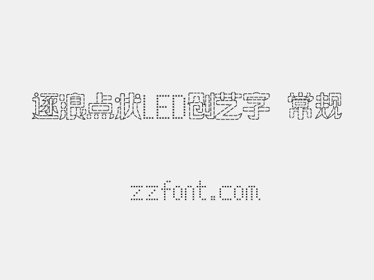 逐浪点状LED创艺字 常规
