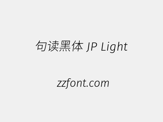 句读黑体 JP Light