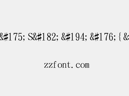 ª÷±ö¯S¶Â°{«G¦r§Î