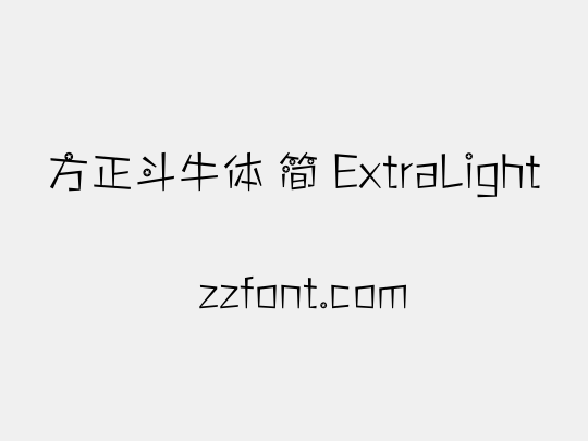 方正斗牛体 简 ExtraLight