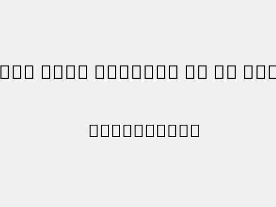 Noto Sans Myanmar UI Cn SmBd