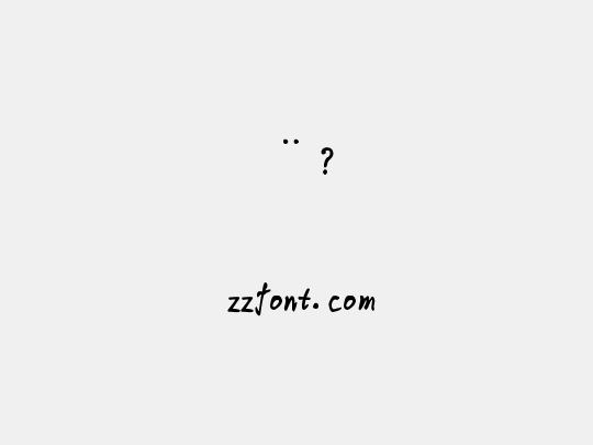 ®¨?