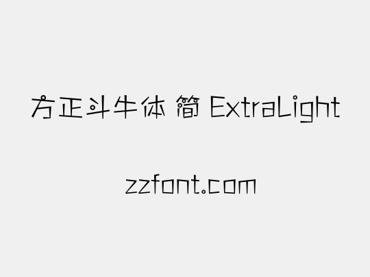 方正斗牛体 简 ExtraLight