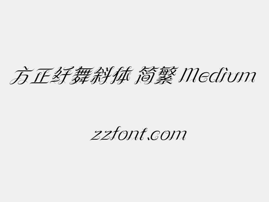 方正纤舞斜体 简繁 Medium