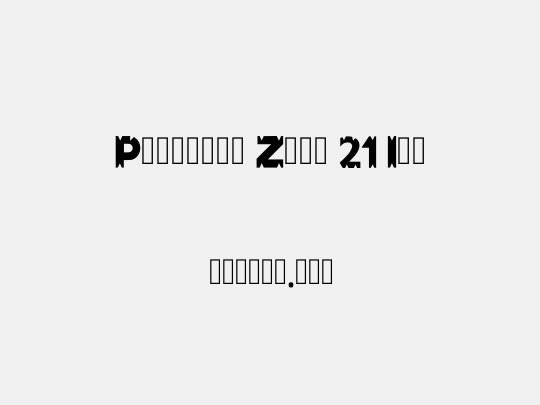 Pointink Zona 21 Ice