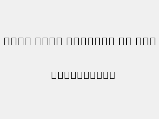 Noto Sans Myanmar UI XBd