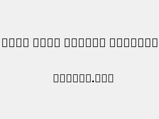 Noto Sans Arabic SemCond