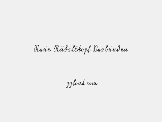 Neue Rudelskopf Verbunden