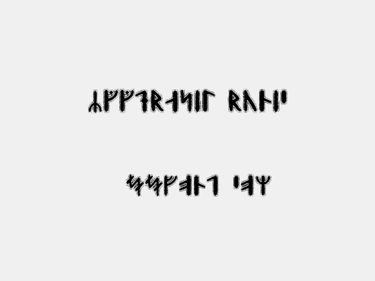 Yggdrasil Runic