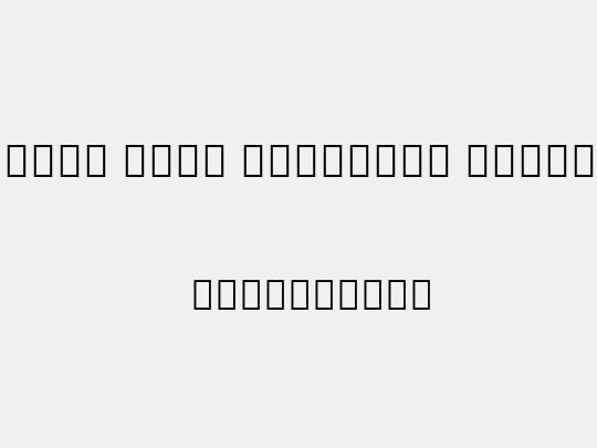 Noto Sans Cherokee SemBd