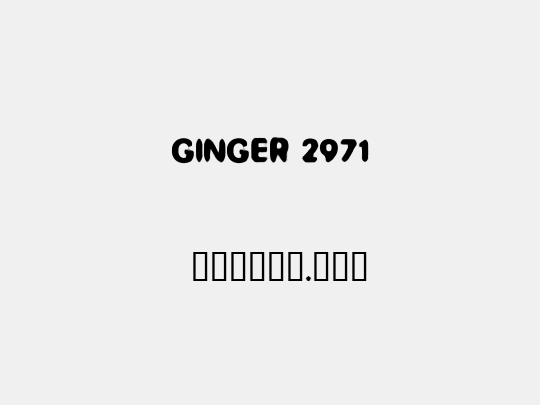 GINGER 2971